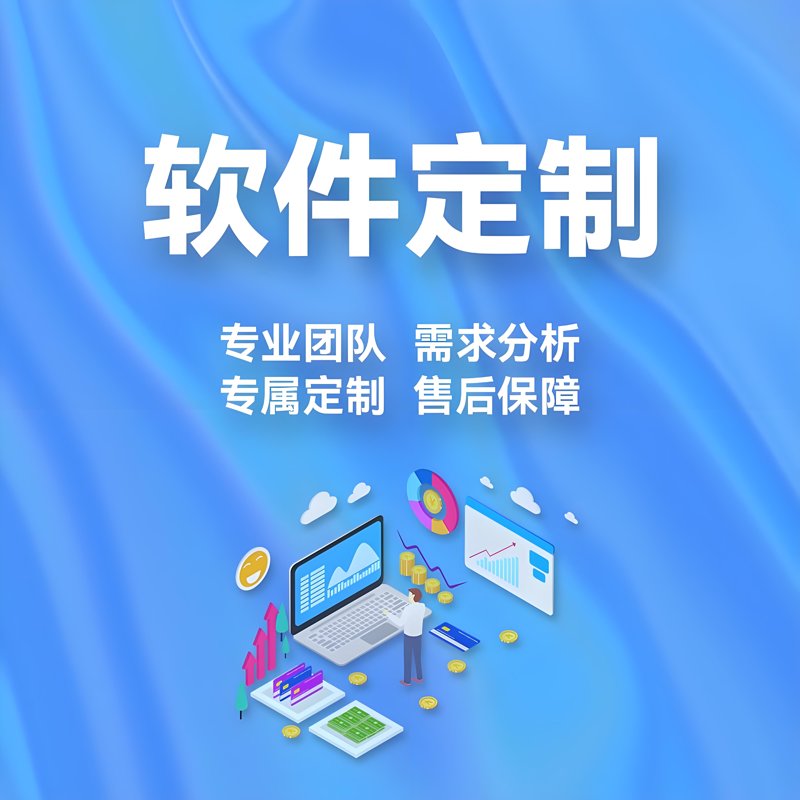 聚焦广州软件开发市场:把握最新趋势