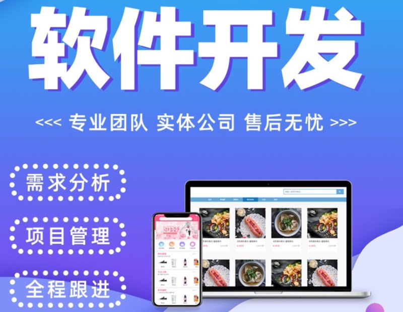 新兴外包开发行业:让梦想落地的新引擎